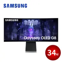 在飛比找蝦皮商城優惠-SAMSUNG 34吋 Odyssey OLED G8 曲面