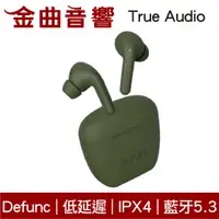 在飛比找蝦皮商城優惠-Defunc True Audio 綠色 藍芽5.3 耳機追