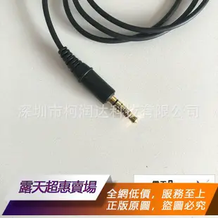 ★超優惠★適用於原裝索尼MDR-NC750 NC31 NC033 NW750N 降噪耳機音頻延長線