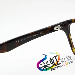 采虹眼鏡【林口】雷朋 Ray.Ban 旭日公司 RB5279F 來店預約配鏡享優惠 ♡全館免運費♡ RB5279