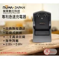 在飛比找森森購物網優惠-樂華 ROWA FOR 2CR5 專利快速充電器