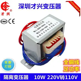 E型隔離變壓器220V轉220V110V 380轉220V 5W10W50W100W小型電源銅