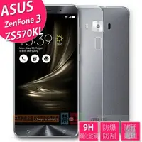 在飛比找森森購物網優惠-防油疏水抗指紋 ASUS ZenFone3 Deluxe Z