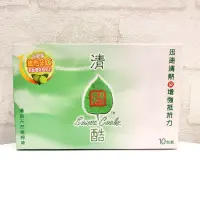 在飛比找蝦皮購物優惠-台灣現貨 清熱酷 10包裝 16包裝 草本清熱沖劑 天然維他
