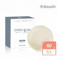 在飛比找momo購物網優惠-【ATSUSHI淳】肌蜜緊嫩輕密皂3入組_日本原裝(60g*