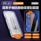 【IS】PFC-A1 三代貼膜神器 蘋果手機除塵艙保護貼膜器 超值兩入組(iPhone 15/14/13 Pro Max Plus 防窺膜款)
