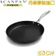 【丹麥SCANPAN】思康PRO IQ系列平底鍋28CM(電磁爐可用)