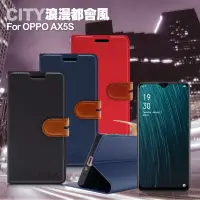 在飛比找博客來優惠-CITY For OPPO AX5s 浪漫都會支架皮套 黑色