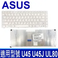 在飛比找松果購物優惠-ASUS A42 直排 白色 全新 繁體中文 鍵盤 A43 