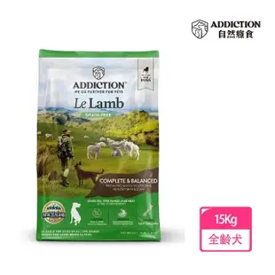 【Addiction 自然癮食】ADD無穀全齡犬飼料15Kg野牧羊肉(狗糧、狗乾糧、犬糧)