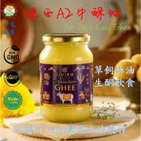 在飛比找蝦皮購物優惠-🇮🇳德西A2牛酥油 - Desi A2 Cow Ghee -