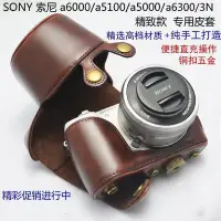 在飛比找Yahoo!奇摩拍賣優惠-適用於索尼 Sony Nex a6000 a6300 相機保