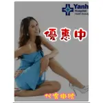 泰國然禧YANHEE代購（含國際運費）