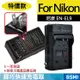 焦點攝影@特價款 尼康ENEL9充電器 Nikon EN-EL9 保固一年 D3000 D40 D5000 D60 壁充