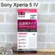 【ACEICE】鋼化玻璃保護貼 Sony Xperia 5 IV (6.1吋)