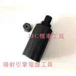 JJC機車工具 鈴木 台鈴 電盤工具 噴射引擎電盤 SUZUKI阿賽司 NEX 春風250 GSR125 ADDRES