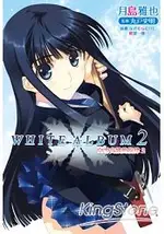 WHITE ALBUM2 白雪交織的旋律(02)