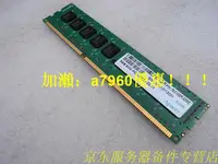 在飛比找露天拍賣優惠-【可開發票】宇瞻Apacer DDR3 1600純ECC 8