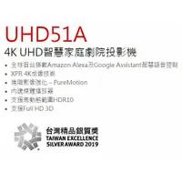 在飛比找蝦皮購物優惠-來電驚喜價→OPTOMA 奧圖碼 UHD51A 4K投影機 