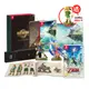 【御玩家】Nintendo Switch 薩爾達傳說 王國之淚+禦天之劍HD+amiibo(隨機出貨)-中文限定版