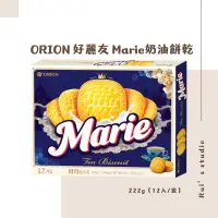在飛比找蝦皮購物優惠-韓國零食❣️ ORION 好麗友 Marie奶油餅乾 12入