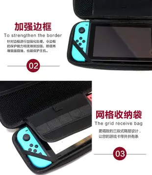 任天堂Switch保護包 NS NX主機收納包 switch保護盒 EVA硬包