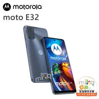 在飛比找蝦皮購物優惠-Motorola Moto E32 6.5吋 全新未拆 報價