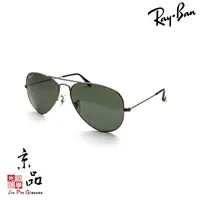 在飛比找蝦皮商城優惠-RAYBAN RB3025 004/58 58mm 鐵灰 偏