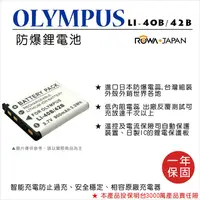 在飛比找蝦皮購物優惠-展旭數位@樂華 FOR Olympus LI-40B 42B