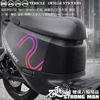 在飛比找蝦皮商城優惠-【硬漢六輪精品】 GOGORO GOGOROS2 PERFO