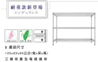 在飛比找Yahoo!奇摩拍賣優惠-荷重加強型120x60x90公分 三層鐵架/ 收納架 /置物