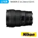 【Nikon 尼康】NIKKOR Z 14-24mm F2.8S(國祥公司貨)