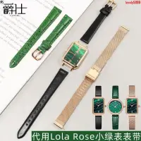 在飛比找蝦皮購物優惠-全新上架8女真皮手錶帶黑色綠色玫瑰金米蘭鋼帶代用DW天王Lo