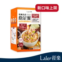 在飛比找PChome24h購物優惠-【Laler 菈楽】菈楽 輕孅食感飽足餐-薑薑麻油雞（45g