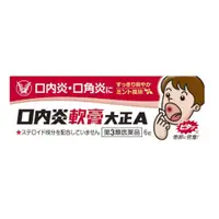 在飛比找比比昂日本好物商城優惠-大正製藥 口內炎A軟膏 薄荷味 6g [單筆訂單限購2組]