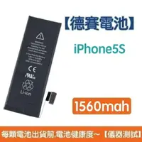 在飛比找樂天市場購物網優惠-【$299免運】送4大好禮【含稅發票】iPhone5S 原廠