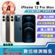 【Apple】A級福利品 iPhone 12 Pro Max 128G 6.7吋