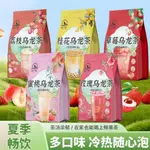 🌸特價新品🌸蜜雪平替雪王茶包組閤花果茶桂花蜜桃荔枝玫瑰草莓烏龍茶網紅衝泡