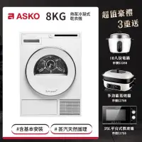 在飛比找PChome24h購物優惠-瑞典 ASKO 8公斤 冷凝式乾衣機 (220V) T208