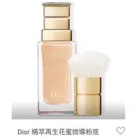 在飛比找蝦皮購物優惠-Dior 迪奧 精萃再生花蜜微導粉底