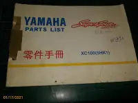 在飛比找Yahoo!奇摩拍賣優惠-機車迷珍藏~《YAMAHA機車 XC100(5HK1) 零件