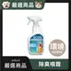 【ECOS】天然寵物環境清潔除臭噴霧｜嚴選商品