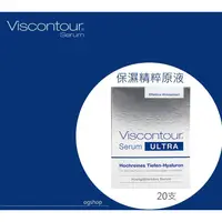 在飛比找蝦皮購物優惠-Viscontour 維詩朵::玻尿酸保濕::保濕精粹原液: