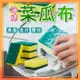 (裸裝)海綿菜瓜布 洗碗刷 洗碗海棉 海棉刷 海綿擦 菜瓜布 雙面菜瓜布 廚房用品 吸水海棉 海綿 (0.6折)