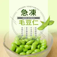 在飛比找momo購物網優惠-【幸美生技】任選2000出貨-IQF_鮮凍蔬菜-台灣冷凍毛豆