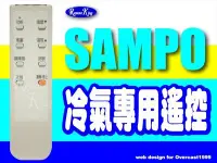 在飛比找Yahoo!奇摩拍賣優惠-【遙控王】適用 SAMPO 聲寶 AW-116ZM、AW-A