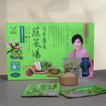 常景日本養生蔬菜湯[精華粉末][一盒60入] 養生銀髮族有機認證維生素B群調節體質調節生理機能 促進新陳代謝 照顧健康