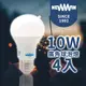 【NEWWIN】台灣製 110V-220V全電壓 1000流明 LED廣角型球泡燈/4入(白光/黃光) 10W=70W白熾燈泡