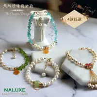 在飛比找momo購物網優惠-【Naluxe】天然珍珠搭配玉石水晶設計款開運手鍊(和闐玉、