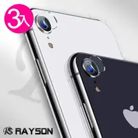 在飛比找momo購物網優惠-iPhone XR 透明9H保護貼鋼化玻璃鏡頭貼(3入 iP